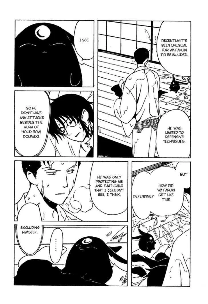 xxxHOLiC - Page 18