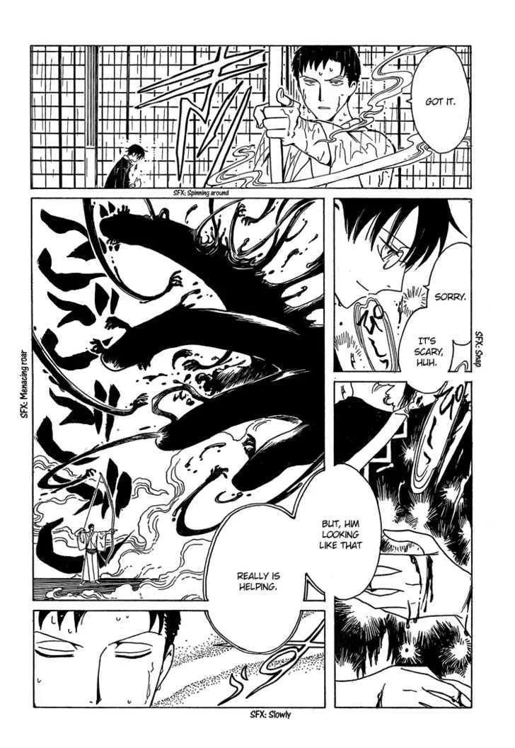 xxxHOLiC - Page 2