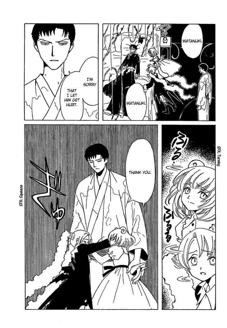 xxxHOLiC - Page 21