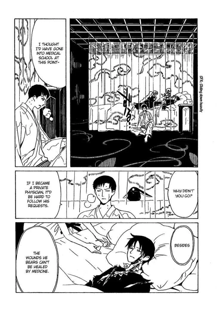 xxxHOLiC - Page 22