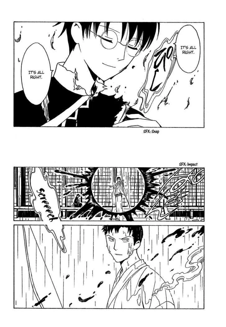 xxxHOLiC - Page 4