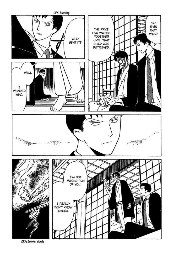 xxxHOLiC - Page 41