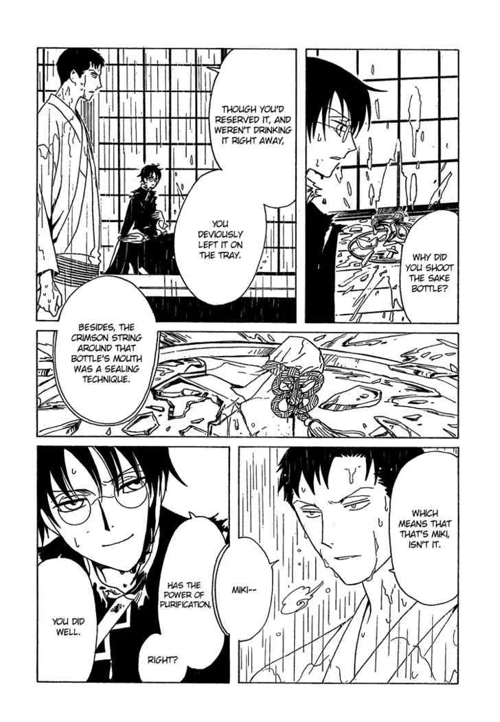 xxxHOLiC - Page 9