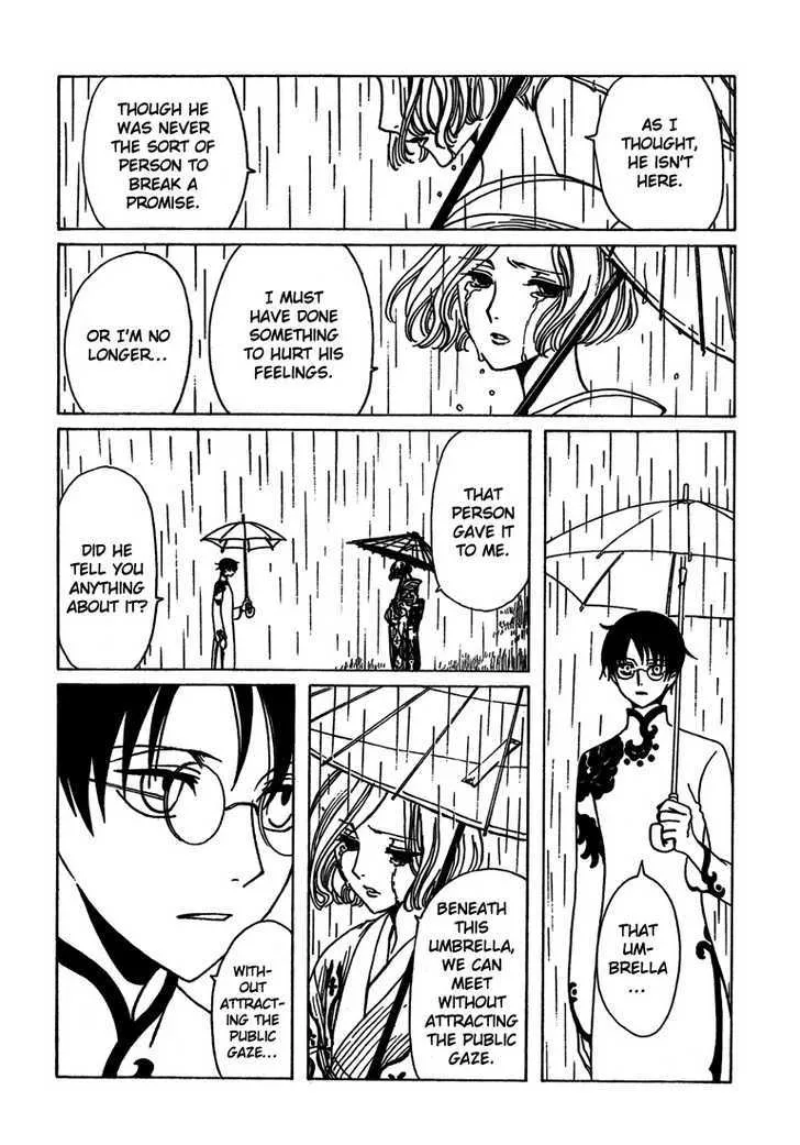 xxxHOLiC - Page 11