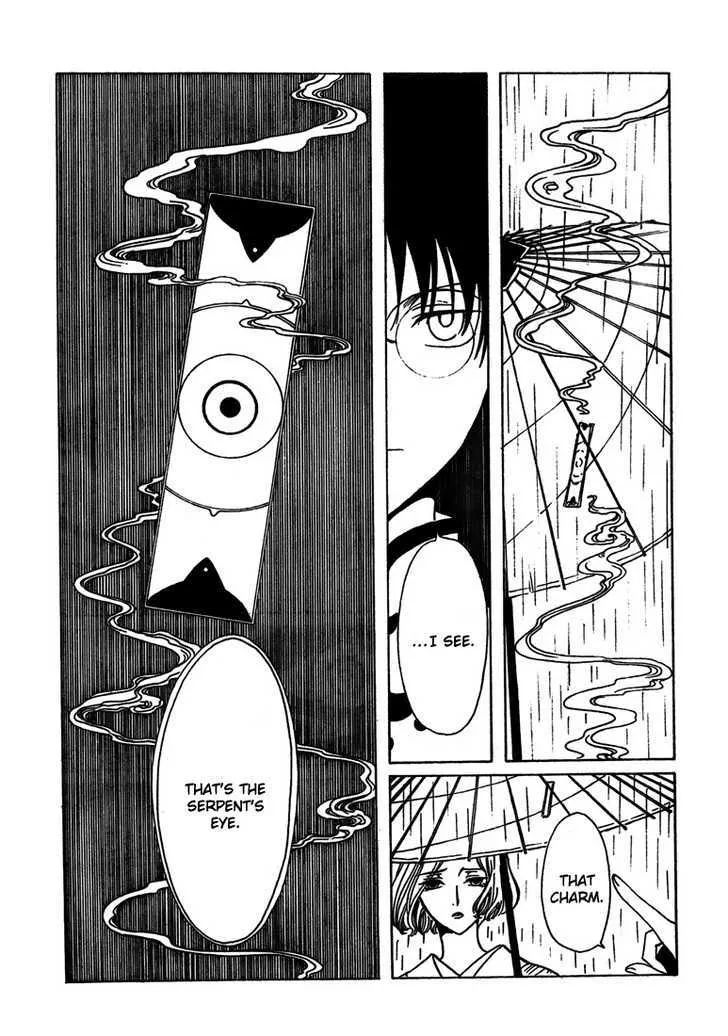 xxxHOLiC - Page 12