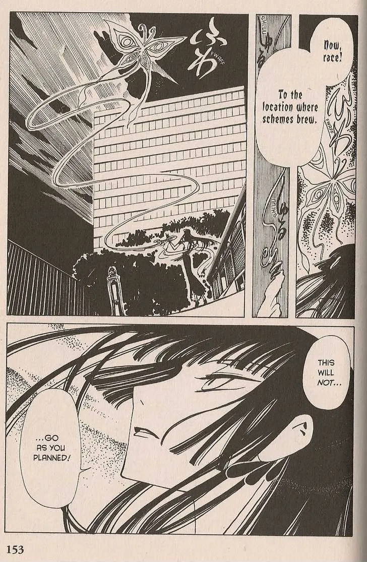 xxxHOLiC - Page 17