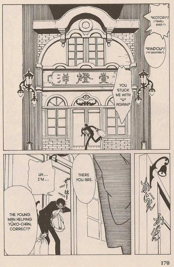 xxxHOLiC - Page 9