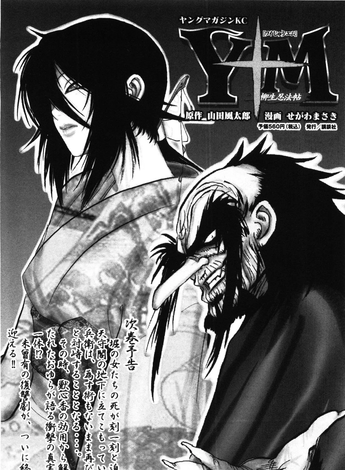 Y+M Chapter 90 page 34 - MangaKakalot