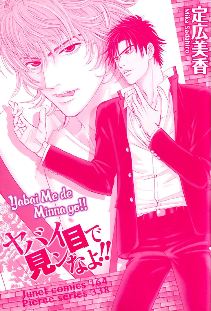 Yabai Me de Minna yo!! Chapter 2 page 32 - MangaKakalot