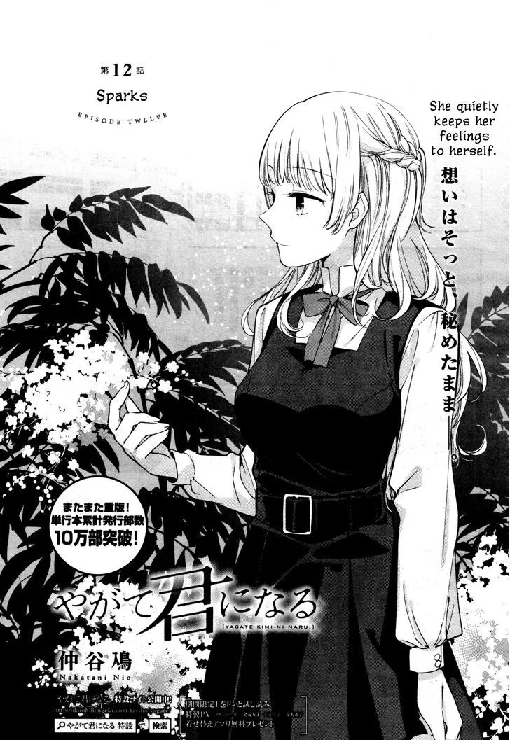 Yagate Kimi Ni Naru Chapter 12 page 1 - MangaKakalot