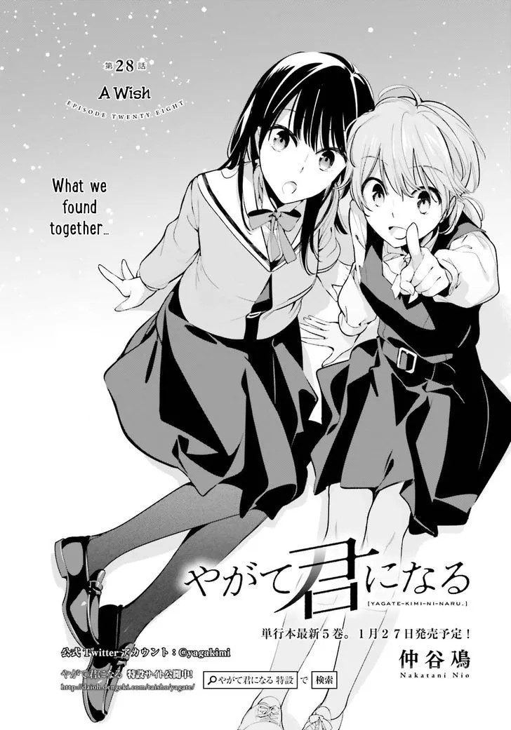 Yagate Kimi Ni Naru Chapter 28 page 1 - MangaKakalot