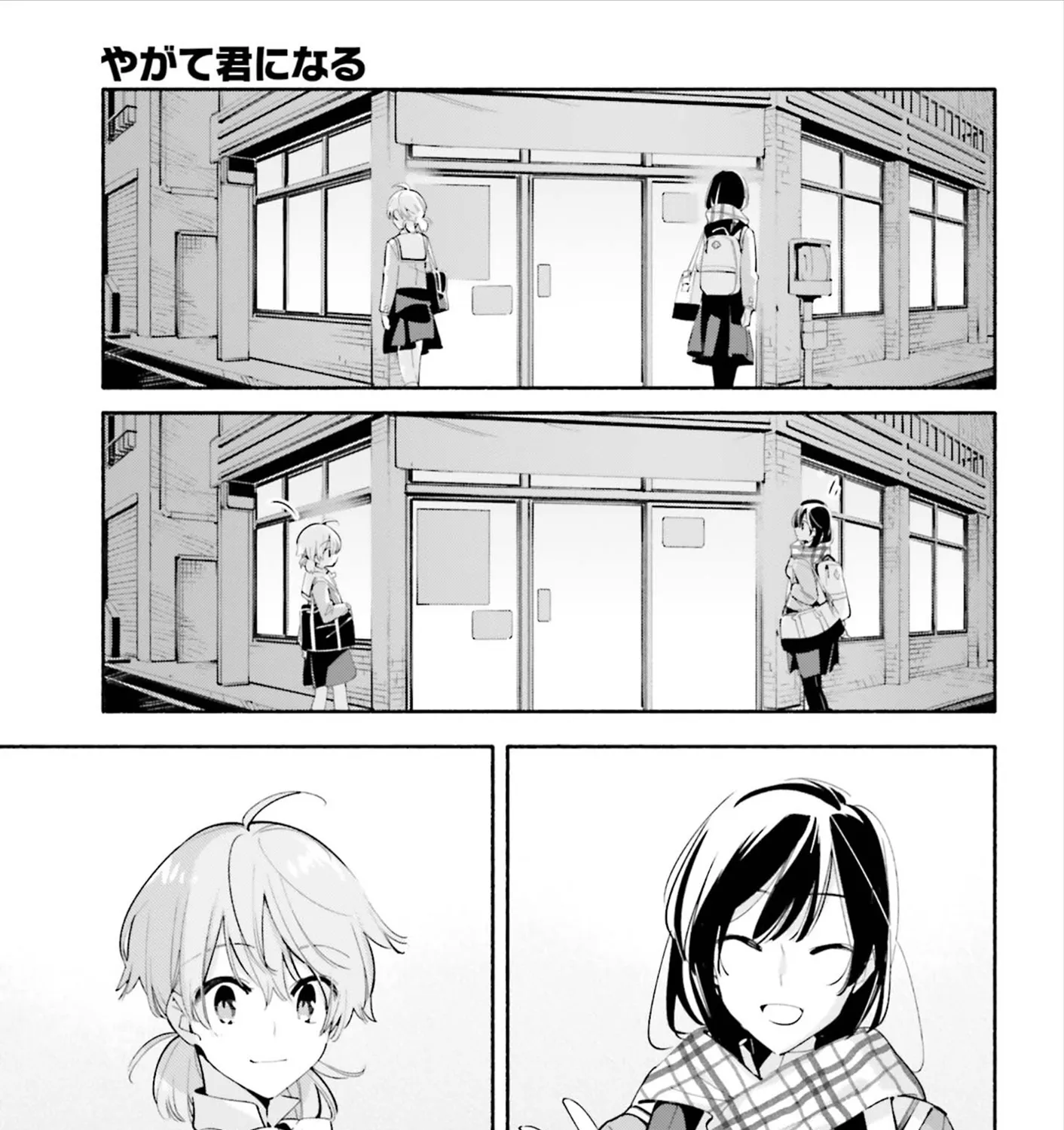 Yagate Kimi Ni Naru Chapter 41 page 5 - MangaKakalot