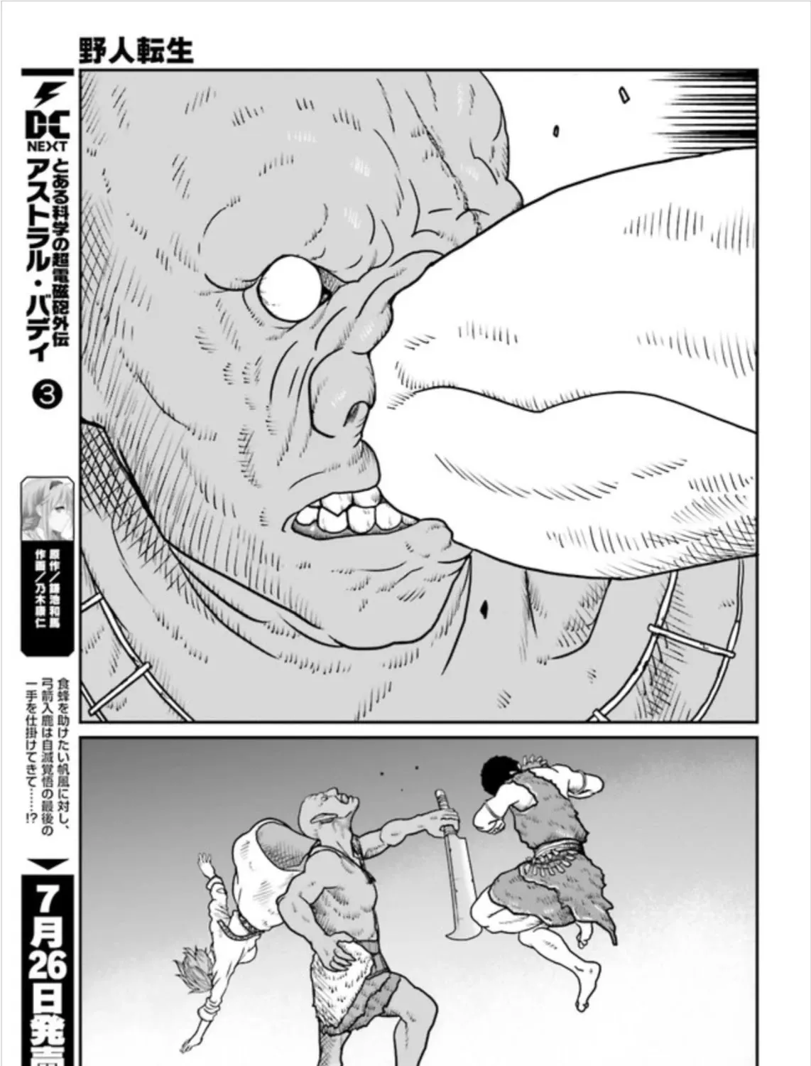 Yajin Tensei: Karate Survivor In Another World Chapter 2.2 page 9 - MangaNato