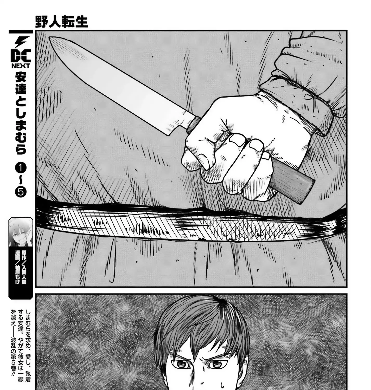 Yajin Tensei: Karate Survivor In Another World Chapter 50 page 29 - MangaNato