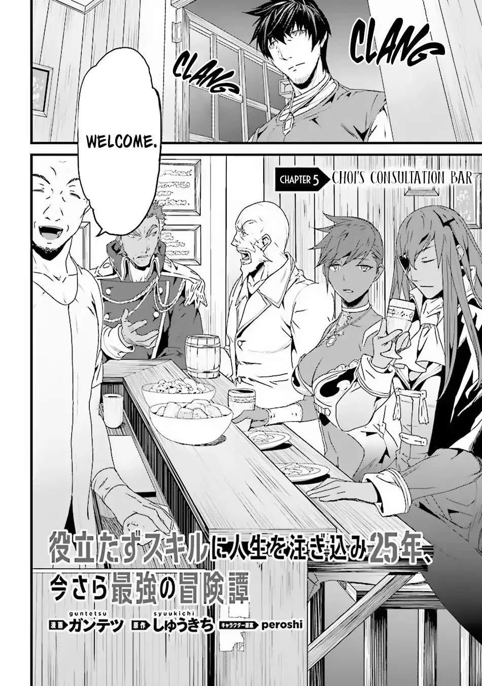 Yakudatazu Skill Ni Jinsei O Sosogikomi 25-Nen, Imasara Saikyou No Boukentan Midori Kashi No Akira Chapter 5 page 4 - MangaKakalot