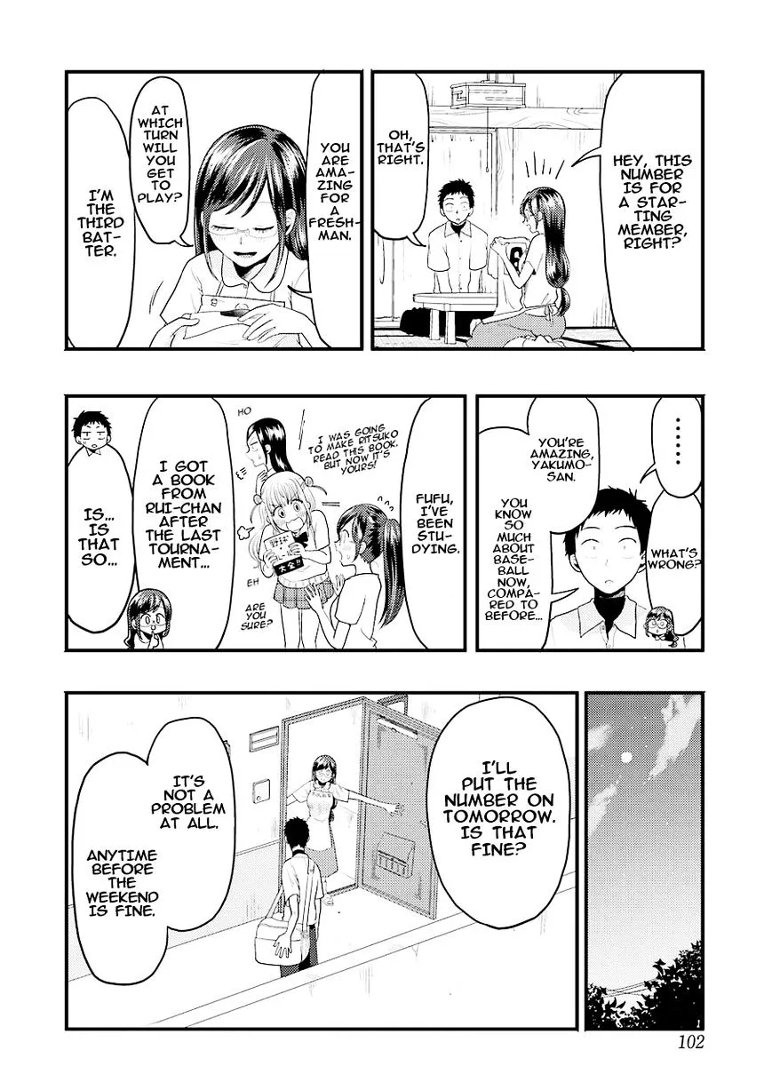 Yakumo-san wa Edzuke ga Shitai. - Page 4