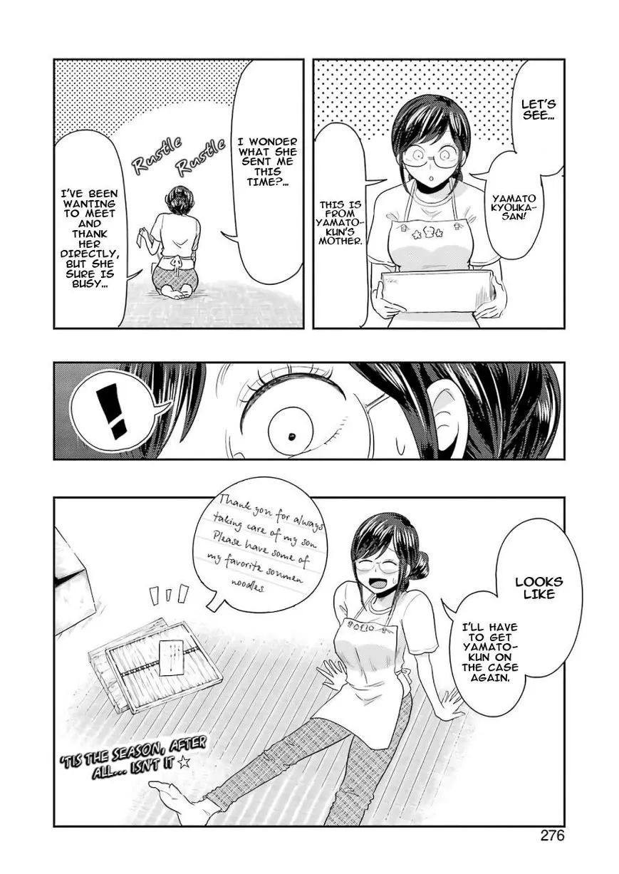 Yakumo-san wa Edzuke ga Shitai. - Page 18