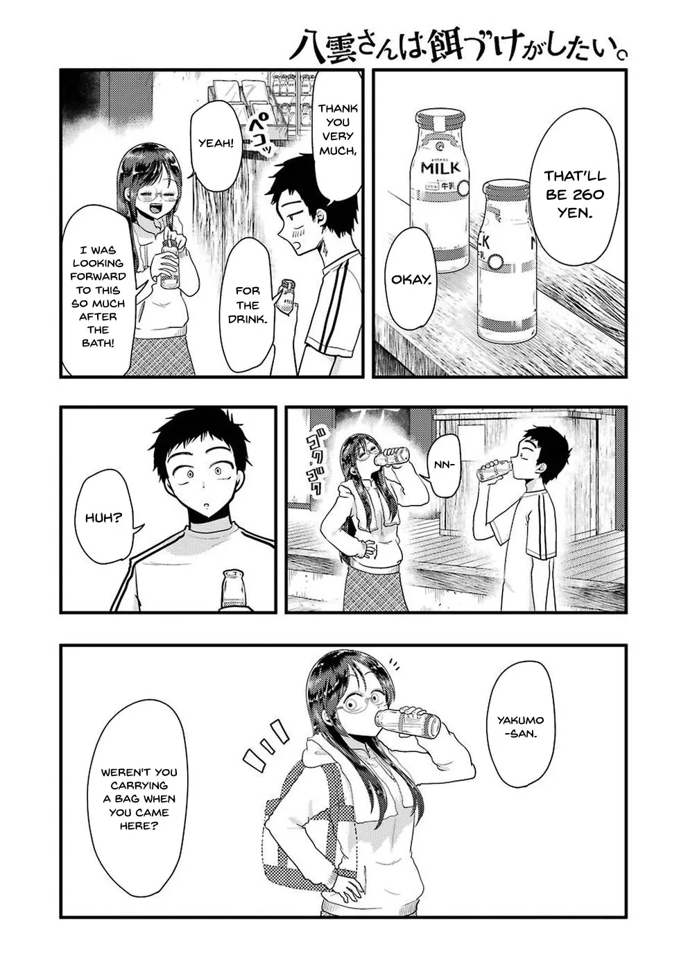 Yakumo-san wa Edzuke ga Shitai. - Page 13