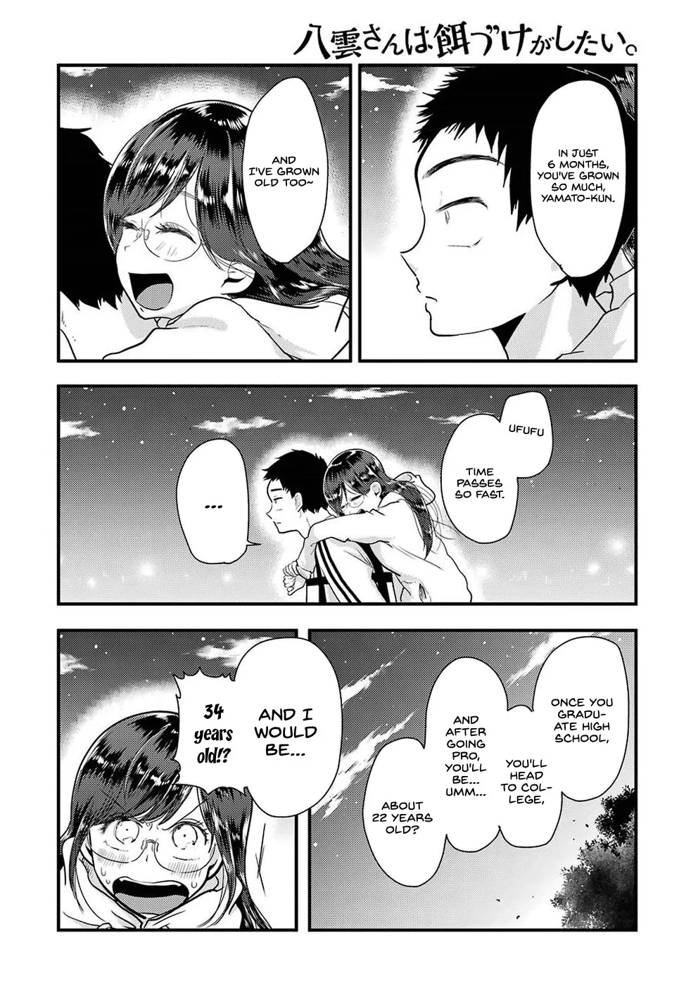 Yakumo-san wa Edzuke ga Shitai. - Page 21