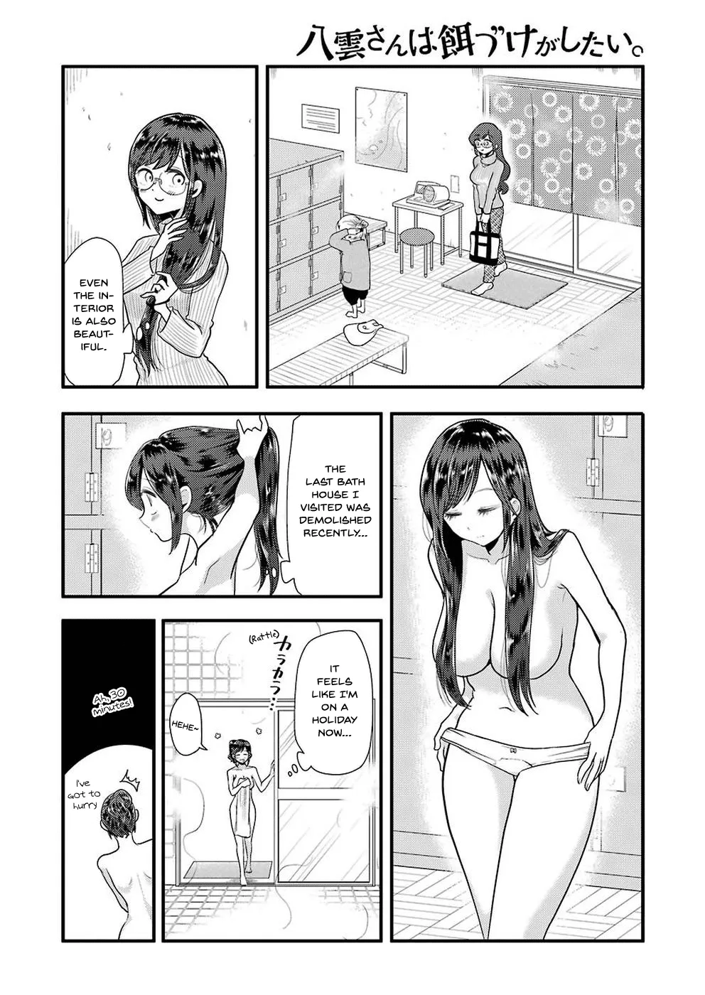 Yakumo-san wa Edzuke ga Shitai. - Page 7