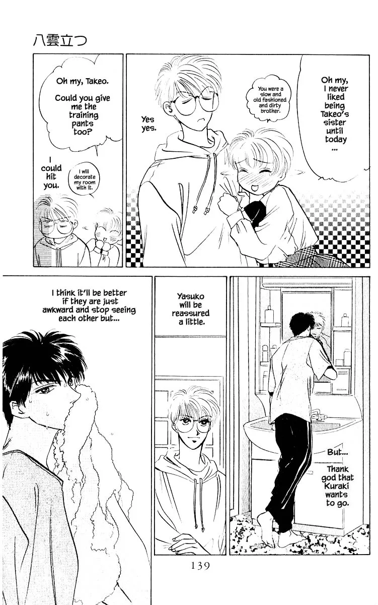 Yakumo Tatsu - Page 11