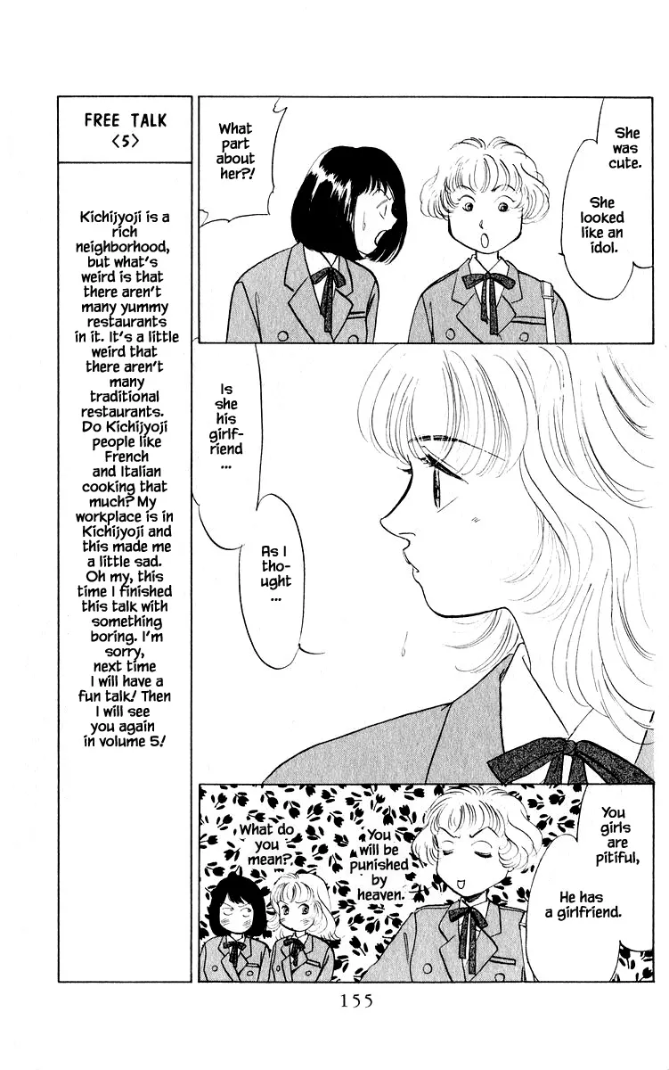 Yakumo Tatsu - Page 12