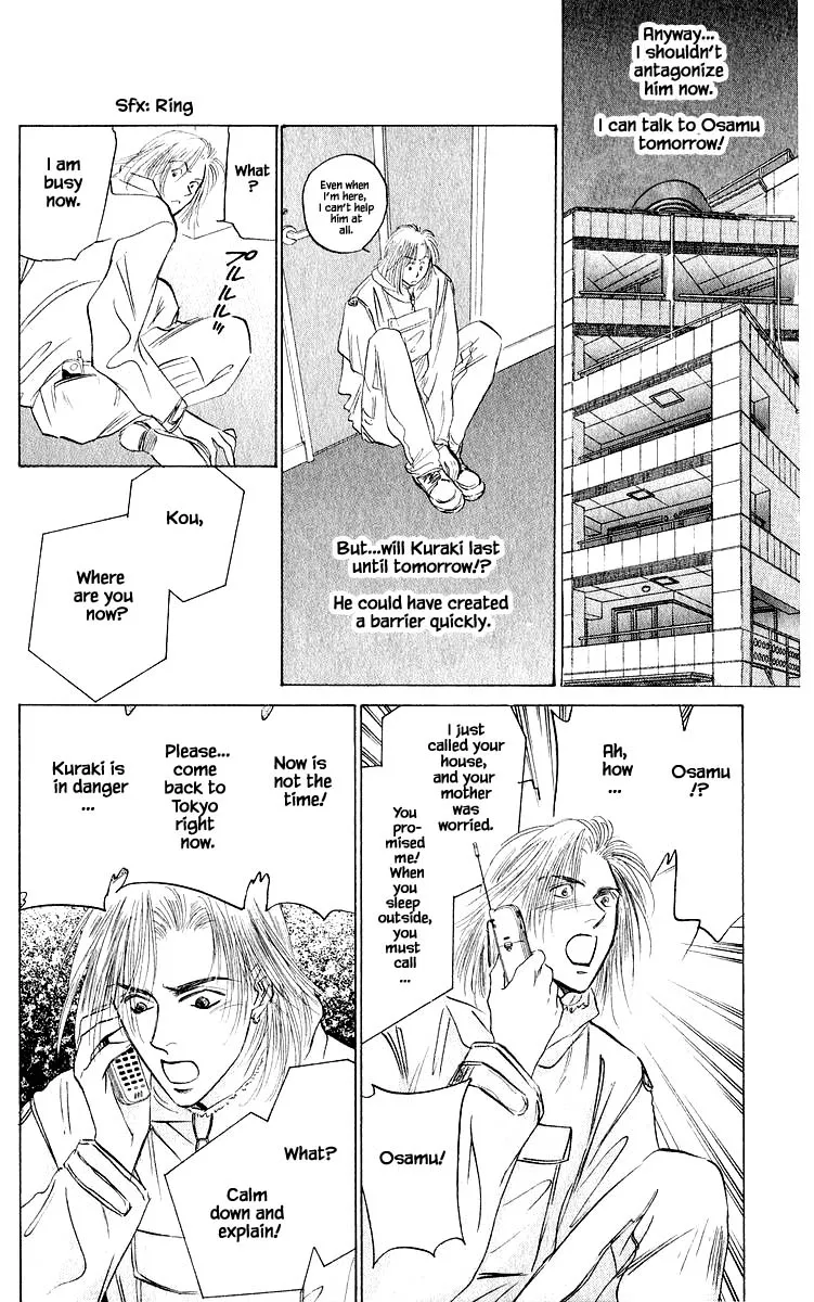 Yakumo Tatsu - Page 4