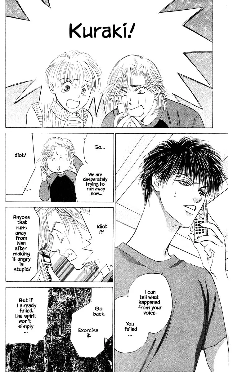 Yakumo Tatsu - Page 4