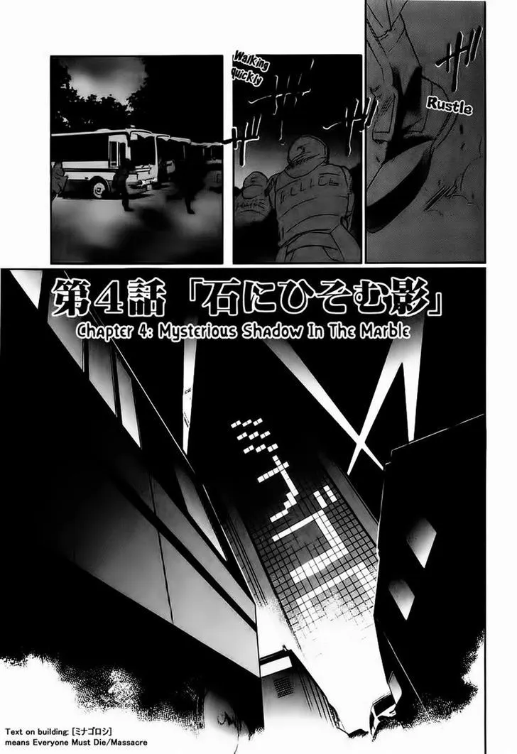 Yakushiji Ryouko no Kaiki Jikenbo Chapter 4 page 1 - MangaNato