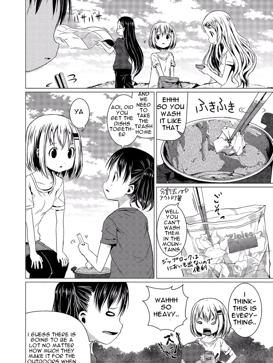 Yama No Susume - Page 8