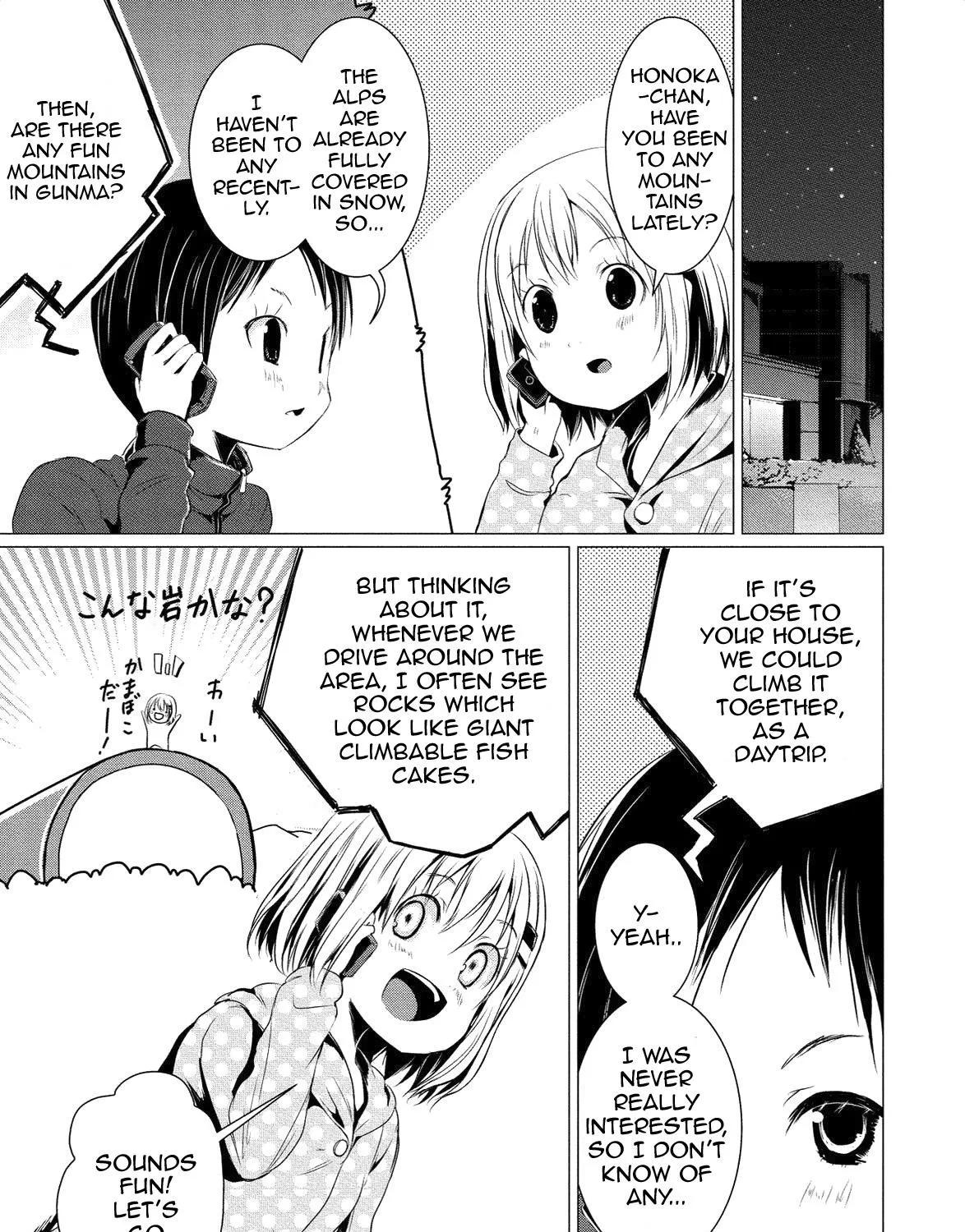 Yama No Susume - Page 4