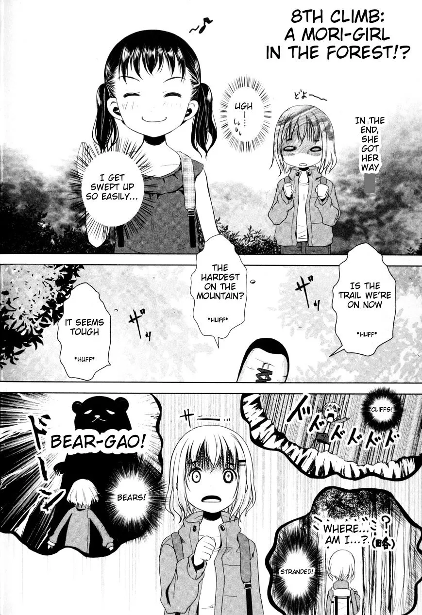 Yama No Susume - Page 1