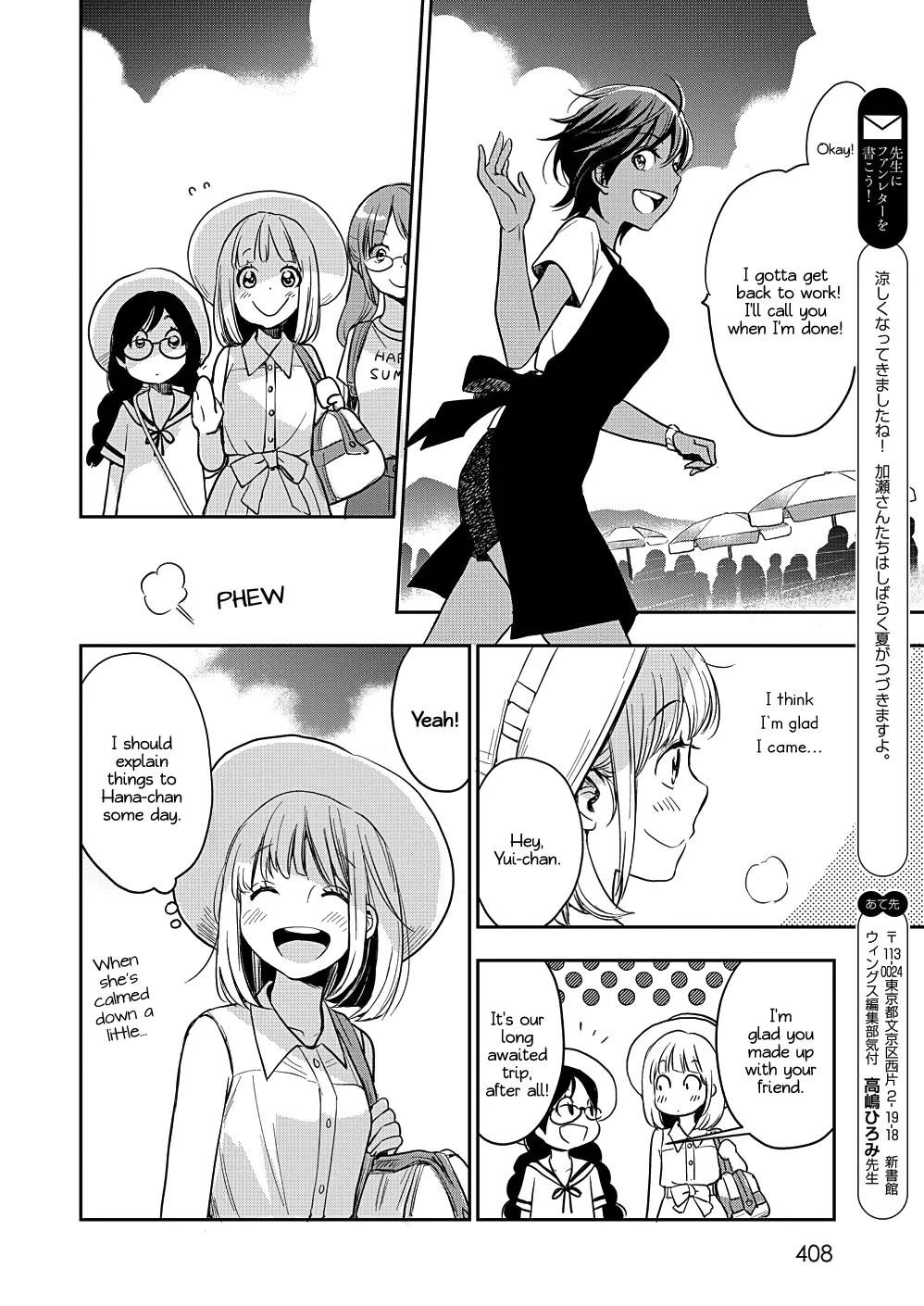 Yamada to Kase-san - Page 23