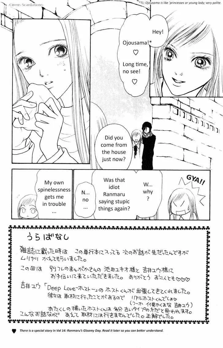 Yamato Nadeshiko Shichihenge Chapter 61 page 6 - MangaKakalot