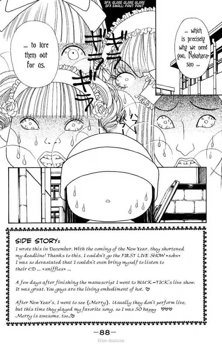 Yamato Nadeshiko Shichihenge Chapter 73 page 4 - MangaKakalot