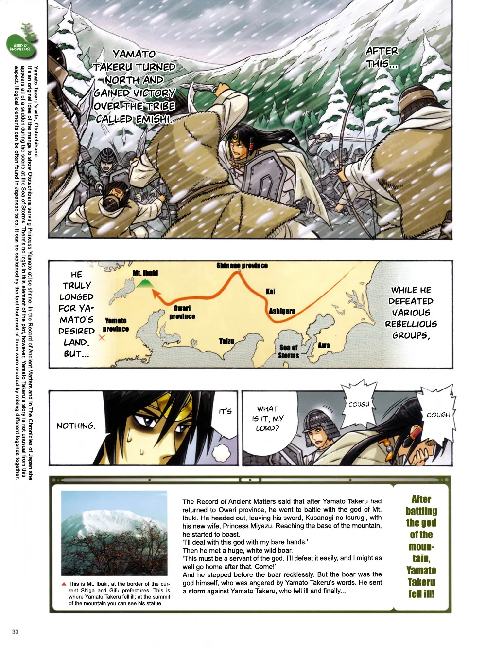 Yamato Takeru (WATSUKI Nobuhiro) - Page 25