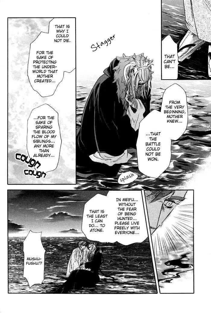 Yami Ni Tooboe, Mune Ni Toge Chapter 5 page 22 - MangaKakalot