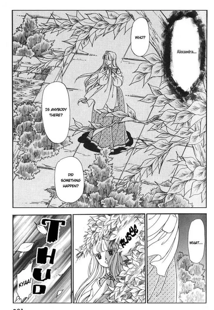 Yami no Alexandra - Page 1