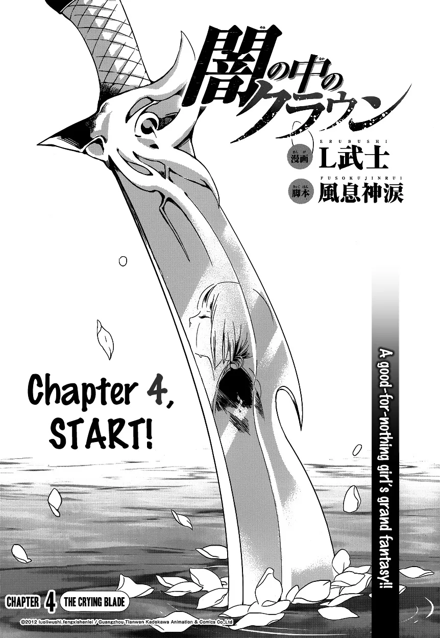 Yami no Naka no Crown Chapter 4 page 3 - MangaKakalot