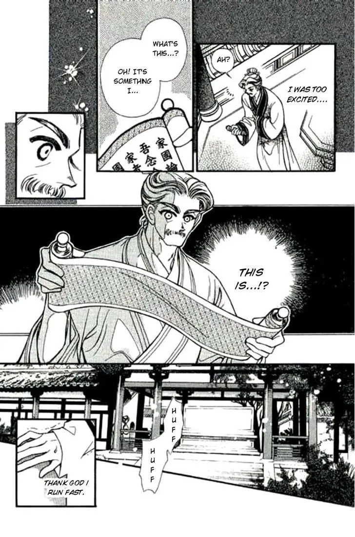 Yan Zhi Cuo - Page 11