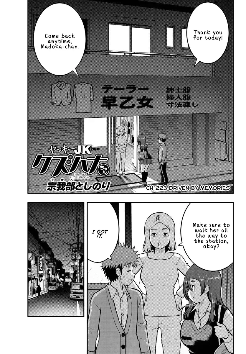 Yankee Jk Kuzuhana-Chan Chapter 223 page 1 - MangaNato