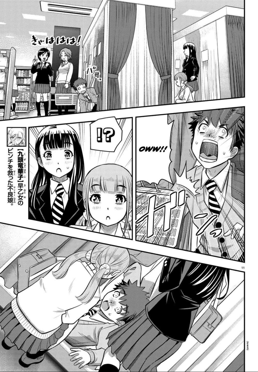 Yankee Jk Kuzuhana-Chan Chapter 33 page 12 - MangaKakalot