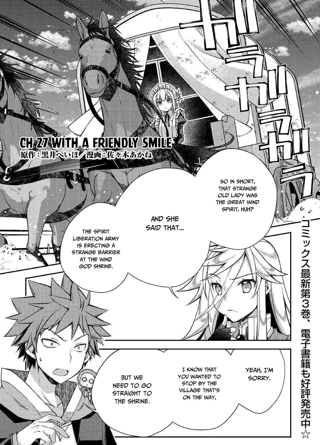 Yankee Wa Isekai De Seirei Ni Aisaremasu. - Page 1