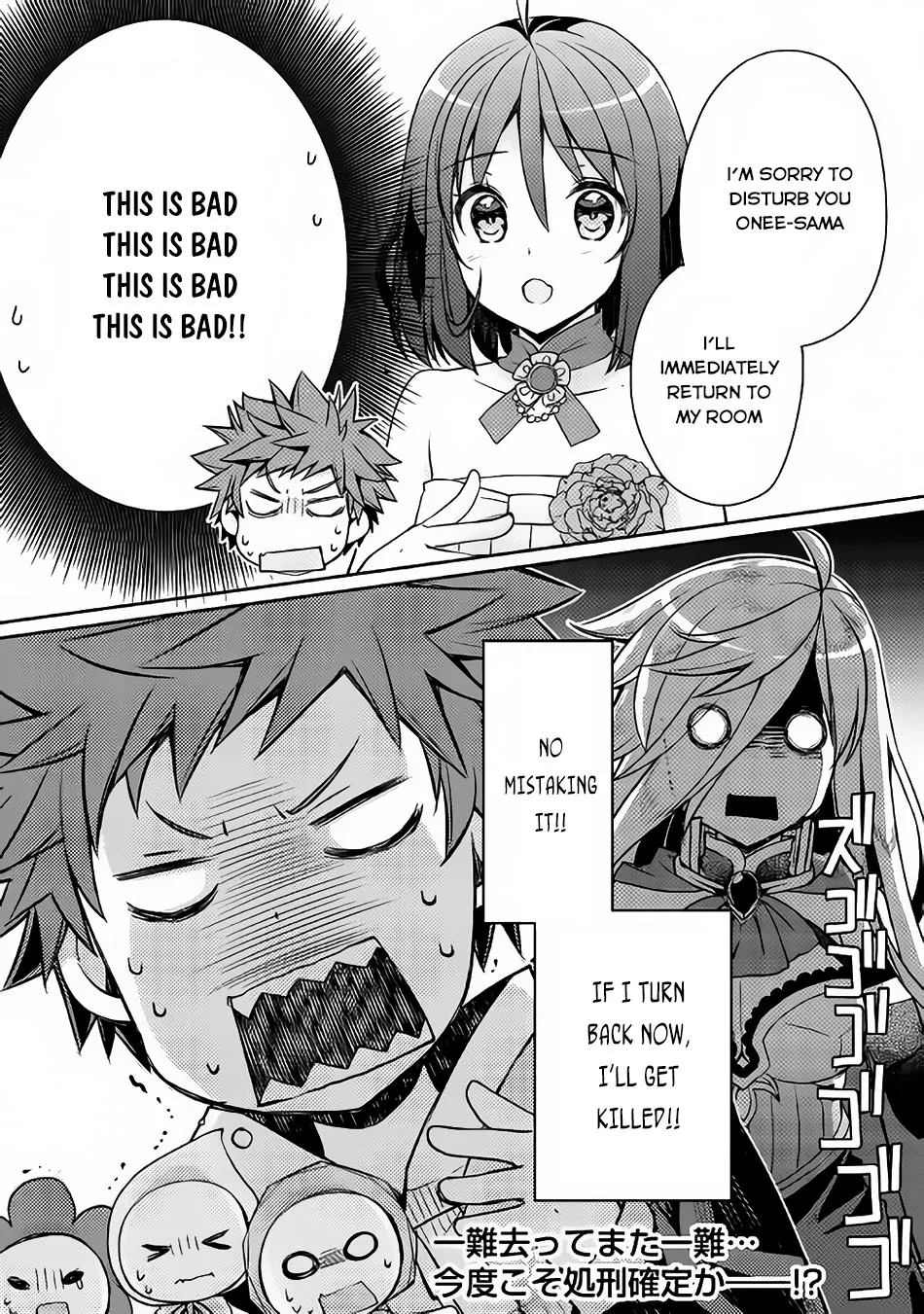 Yankee Wa Isekai De Seirei Ni Aisaremasu. - Page 24