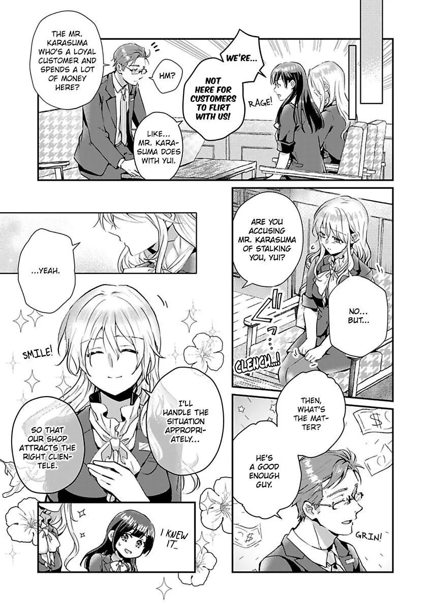 Yasashii Knight Wa, Mou Yameru. ~Gokuama Osananajimi No Dokusen Yoku Ni Zuppuri Hameraretemasu - Page 12