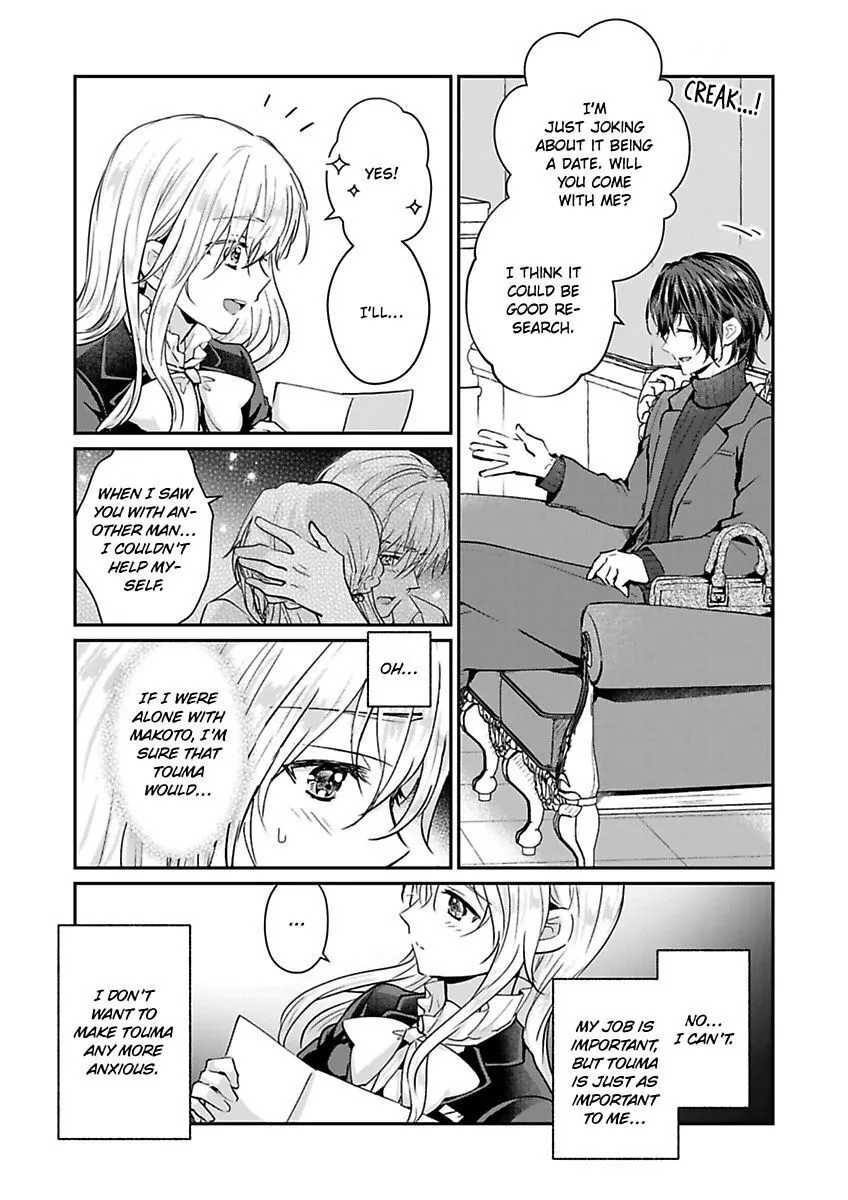 Yasashii Knight Wa, Mou Yameru. ~Gokuama Osananajimi No Dokusen Yoku Ni Zuppuri Hameraretemasu - Page 4