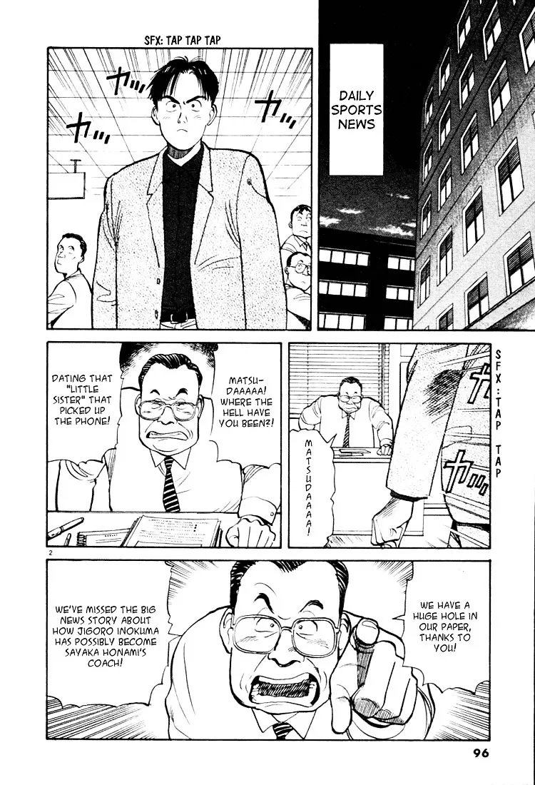 Yawara! - Page 1