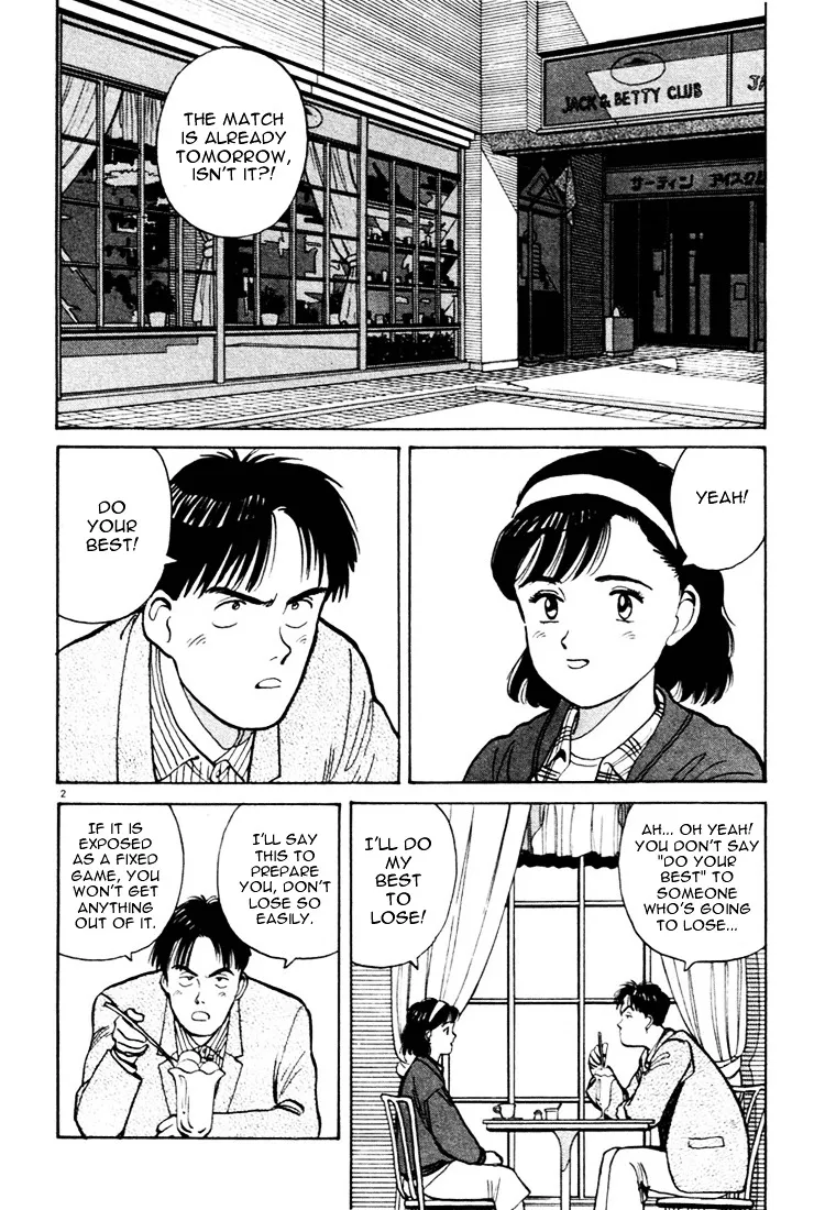 Yawara! - Page 1