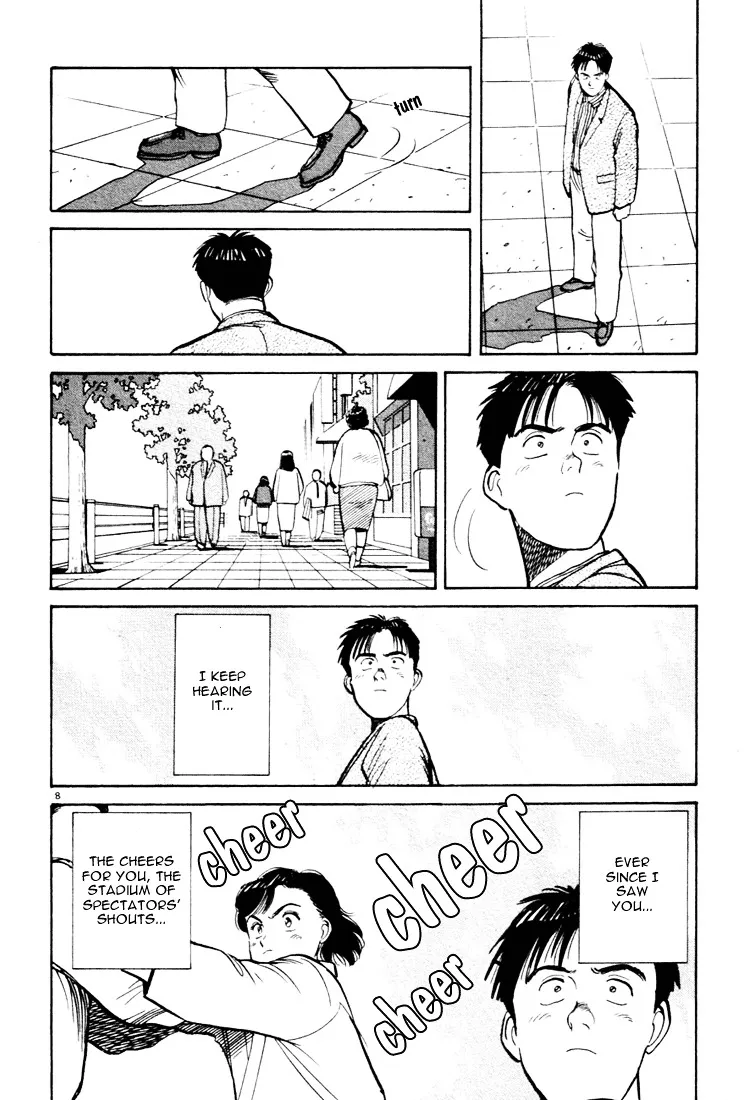 Yawara! - Page 7