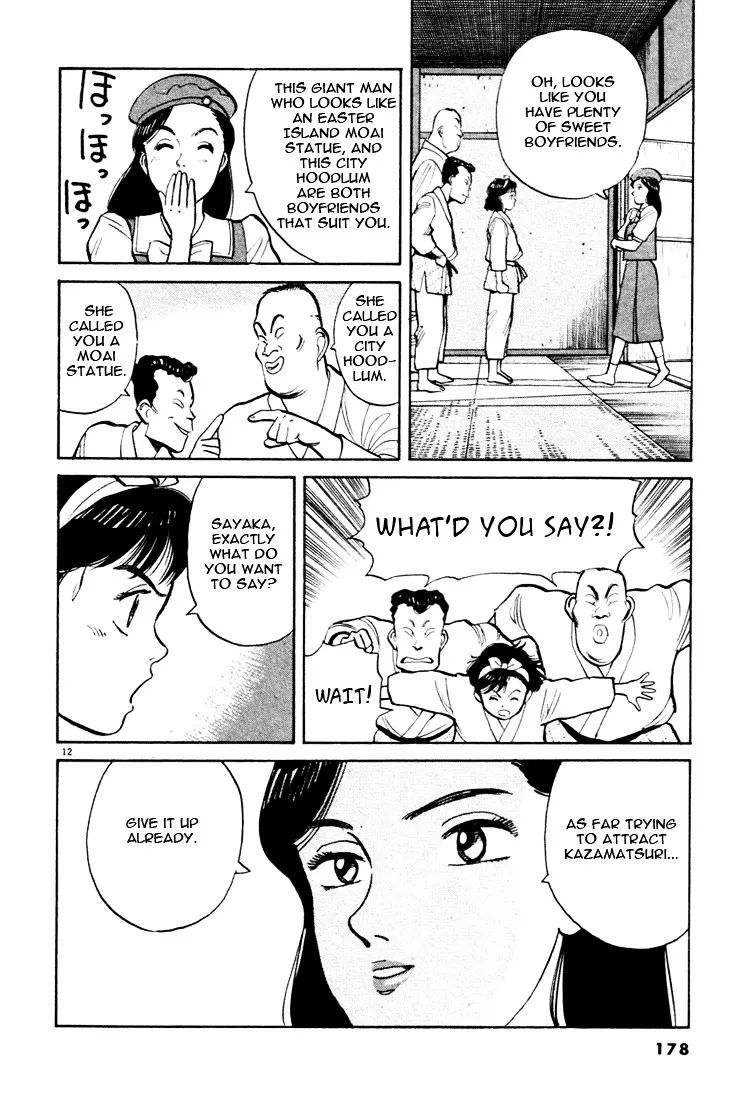 Yawara! - Page 11